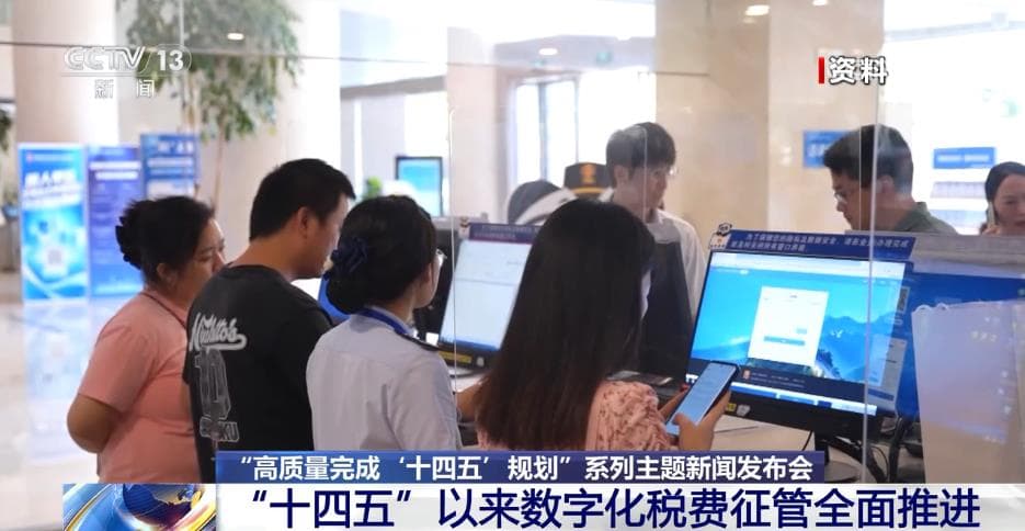 税务局宣布：99% 高频业务 1 秒内办结，纳税人集体陷入欣喜若狂