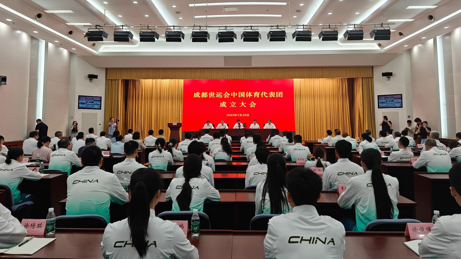 成都世运会：中国体育代表团誓夺金牌