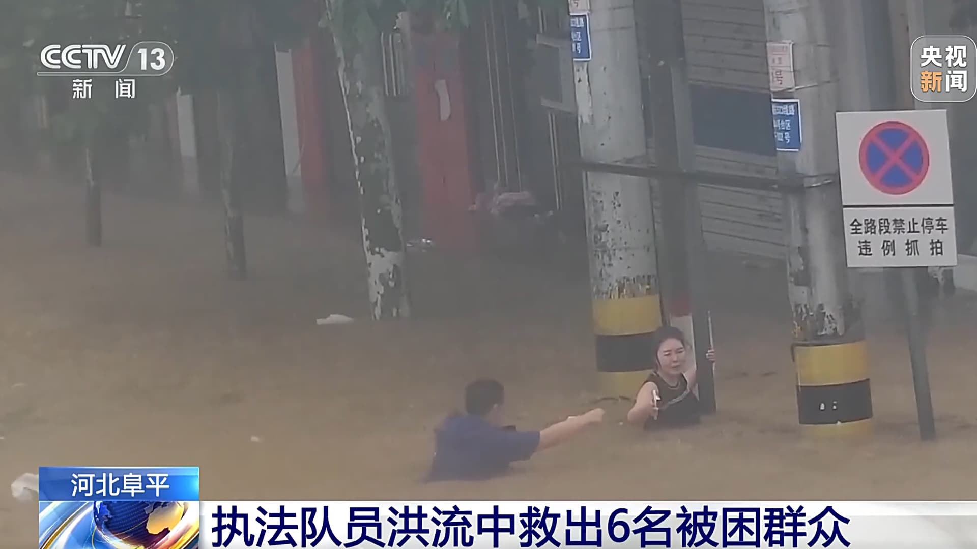 河北阜平英雄城管：用生命守护城市，一次次逆势而为