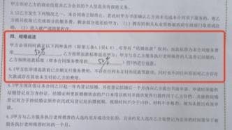 婚介公司“换壳”套路深：保证结婚返款，实则无底洞