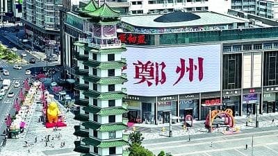 揭秘中央城市工作会议背后的惊人故事