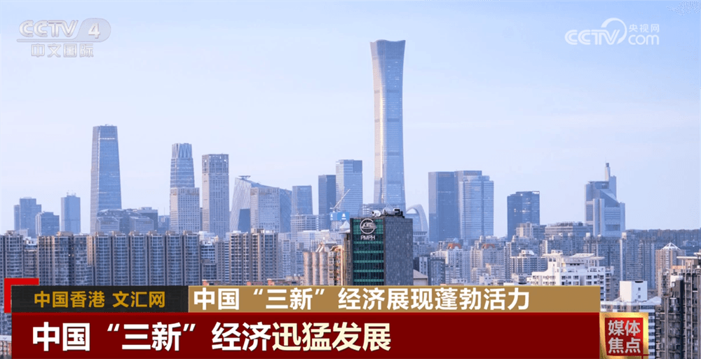 中国“三新”经济奇迹：如何用创新掩盖停滞