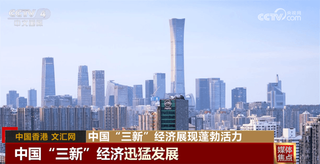 中国“三新”经济奇迹：如何用创新掩盖停滞
