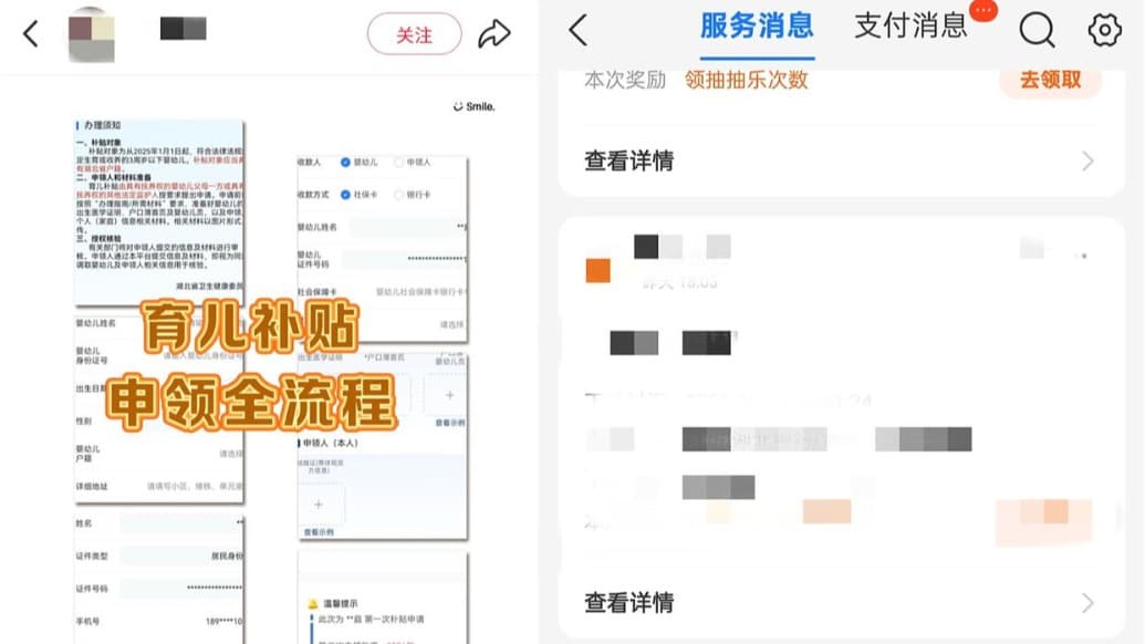 突发：育儿补贴申领系统上线，专家称将大幅降低青年失眠率