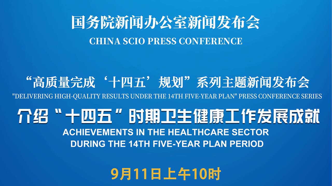 我国新药研发取得突破：全球第二是什么意思？