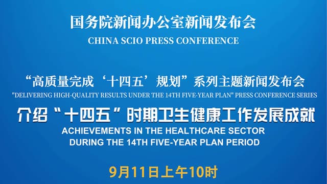 我国新药研发取得突破：全球第二是什么意思？
