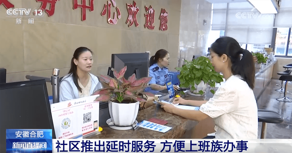 合肥创新政务服务模式：让幸福感触手可及