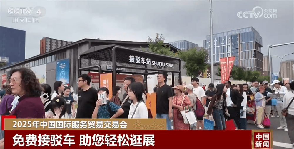 服贸会上的「新」意：科技赋能下的文旅嬗变