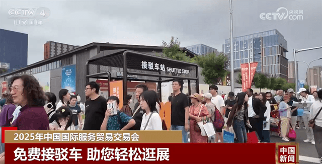 服贸会上的「新」意：科技赋能下的文旅嬗变