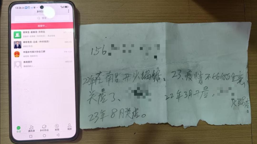 专家分析：‘国家扶贫补助款’骗局背后的操盘手