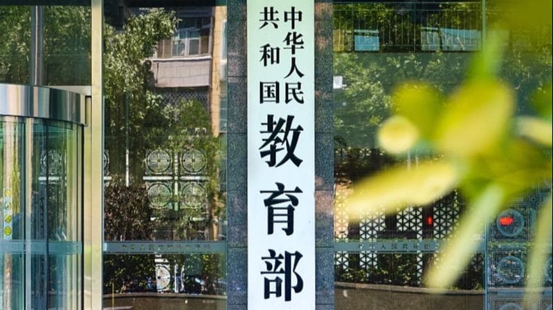 国家出台新政策：让学生们终于能拥有一个不再被“刷题”困扰的美好梦想