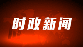 习近平向埃及总统塞西致贺信，大埃及博物馆开馆引发全球关注