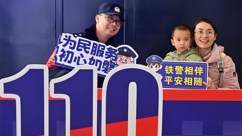 警民互动迎接警察节：创新模式增强公众参与度