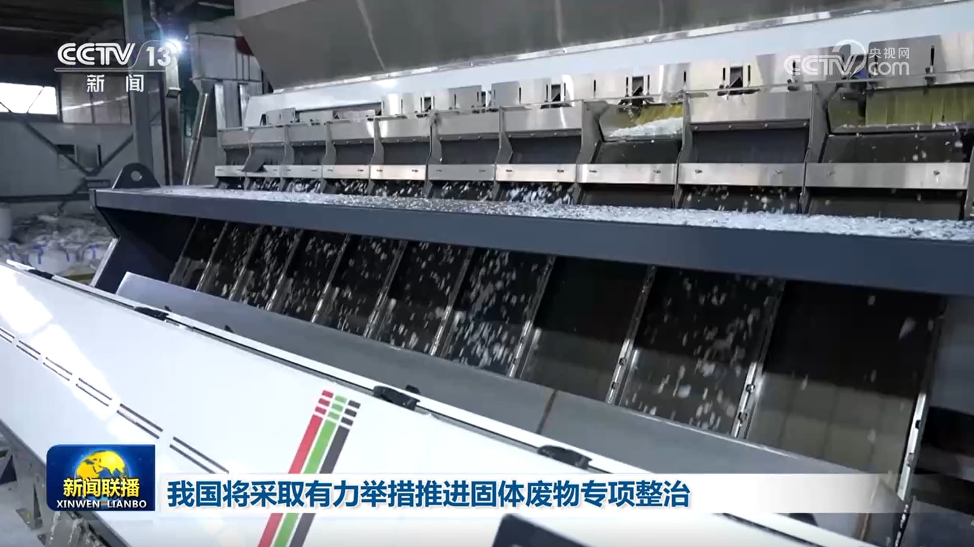 我国将采取史诗级举措推进固体废物专项整治：让地球再次变得“美丽”