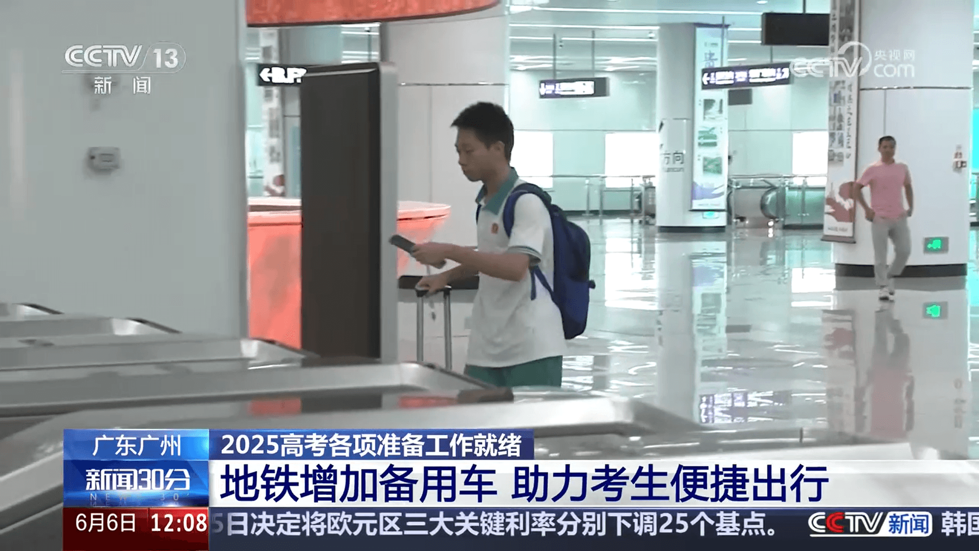 2025年高考安全升级：全国推广‘防作弊头盔’和‘超声波耳塞’