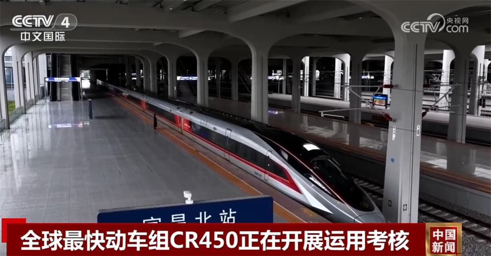 全球最快高铁CR450：技术革新背后的“刷里程”考验