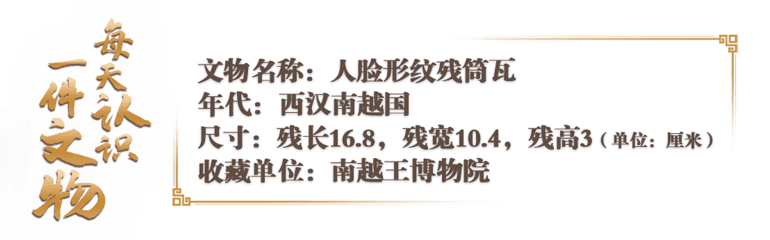 揭秘古代版“产品溯源系统”：南越国的“物勒工名”制度