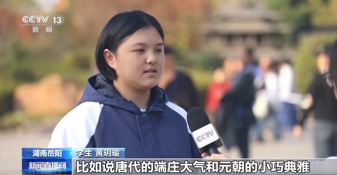 跟着课本去旅行：探索“忧乐精神”背后的创新教育