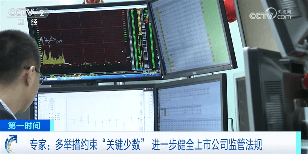 中国即将出台首部专门的上市公司监管行政法规：对资本市场来说意味着什么？