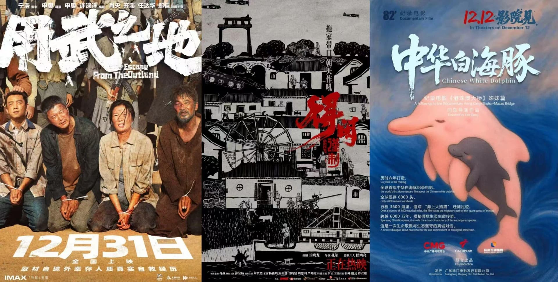 2025贺岁档票房破50亿元：解码中国电影的崛起