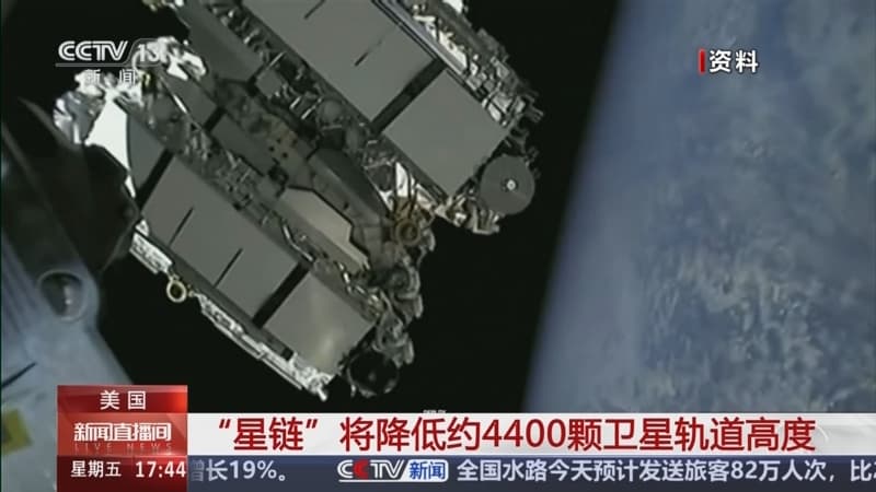 美国“星链”将降低约4400颗卫星轨道高度：专家解读这意味着什么