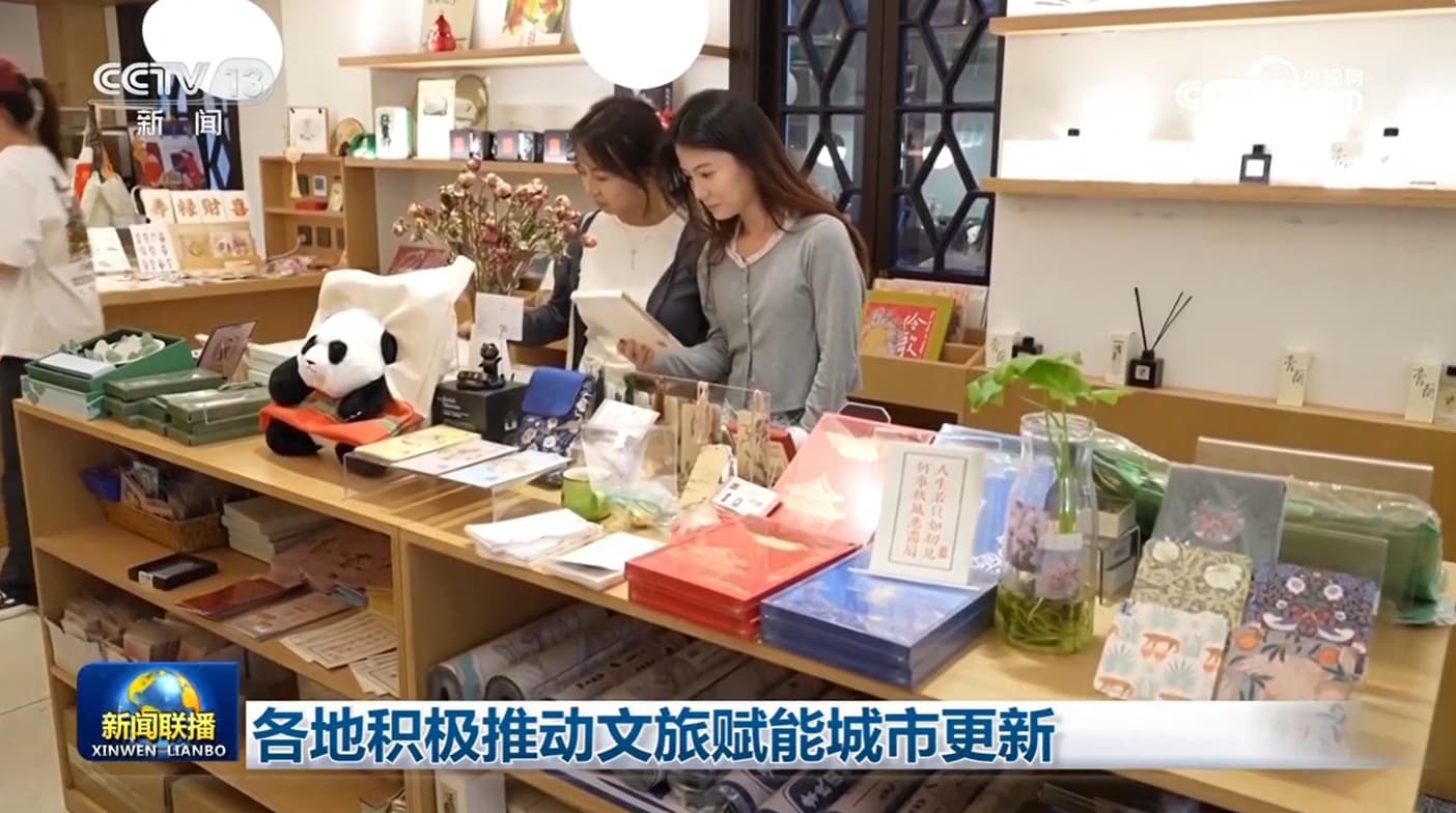 城市更新创新：文旅赋能让城市变身