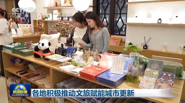 城市更新创新：文旅赋能让城市变身