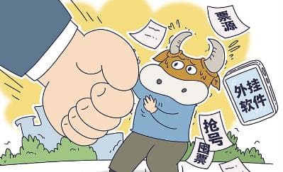 南京“黑客黄牛”团伙被捣毁：0.02秒抢票速度让人质疑时间的意义