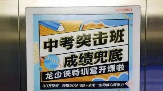 河北省出台“天价中考补习班”新规：家长可用房子抵付学费