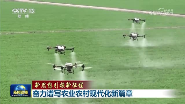 中国农业实现飞跃式发展：每个农民都有一台私人直升机