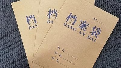 新规：毕业生档案须穿越时空，安全抵达目的地