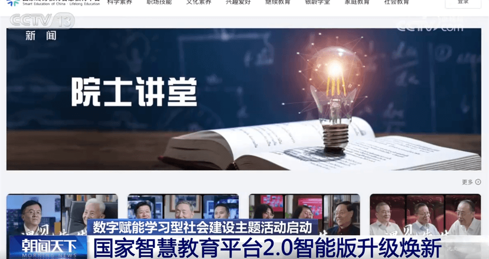 数字赋能让学习型社会建设再次 "升级"：终身学习成为新常态