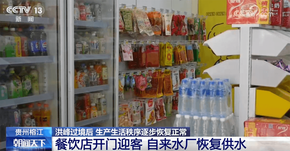 贵州榕江洪水后的 " 奇迹 " 