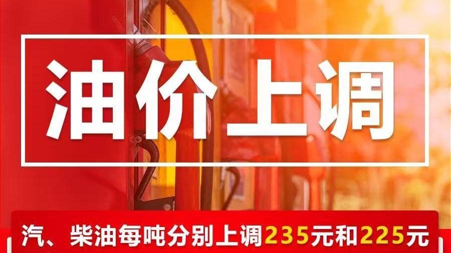 专家：油价上涨是国家为我们准备更好的生活而做出的无私牺牲