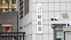 财政部倡导'数字化抗洪'，拨1.97亿资金支持农村5G建设
