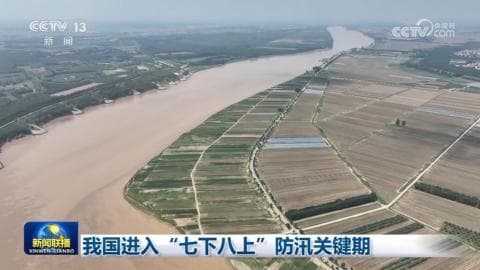 专家称“七下八上”防汛关键期将迎来史诗级挑战：请准备好你的救生艇和降落伞
