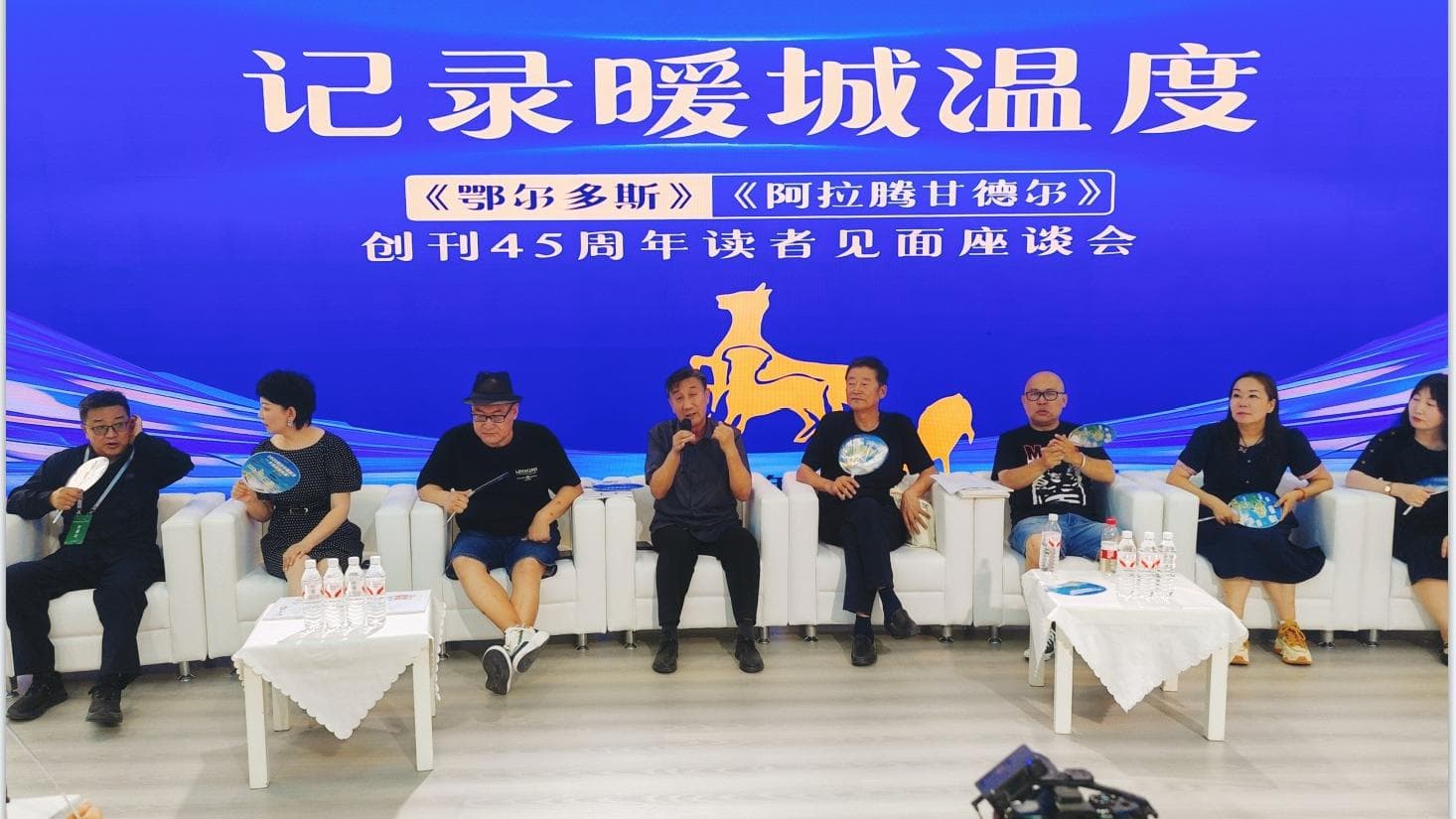 文学的力量：王占义在《鄂尔多斯》和《阿拉腾甘德尔》创刊45周年读者见面座谈会上的深刻思考