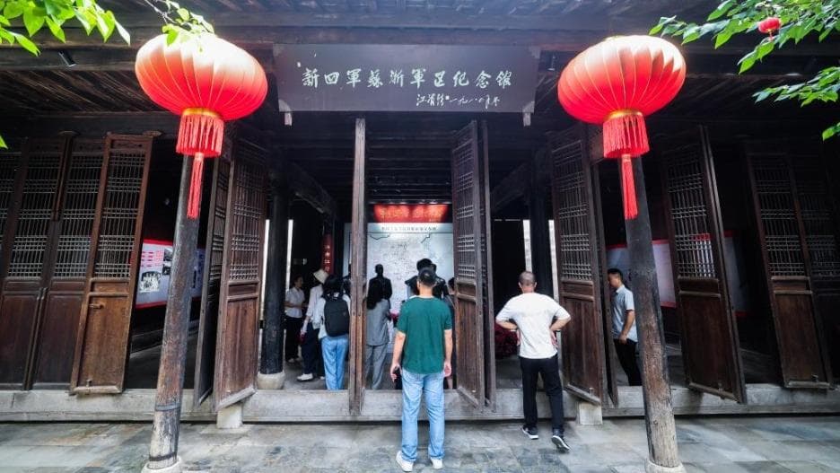 苏浙皖交界处：旧貌变新颜 革命精神薪火相传