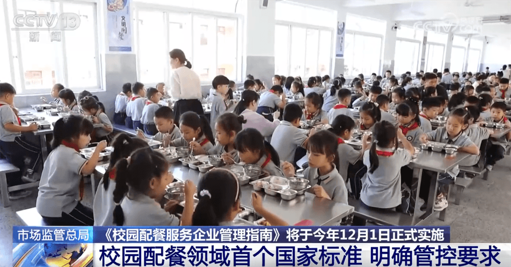专家称新国家标准将让校园食物比外卖还安全：你可能会相信