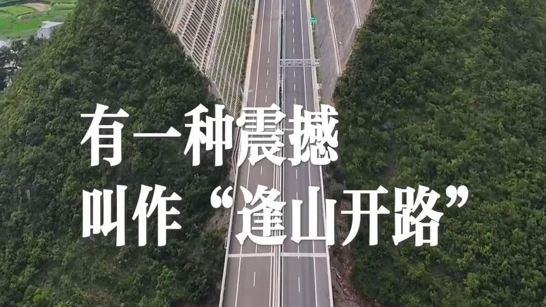 贵州安顺花江峡谷大桥：全球最高桥梁的建造背后