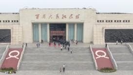 中国红色旅游迎来新趋势：打造“抗战主题”纪念馆经济