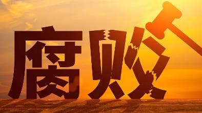 全国纪检监察系统深入推进查改治一体化建设