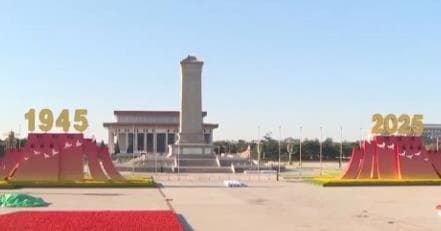 年号台启幕：天安门广场布置完毕，观礼包设计超出想象