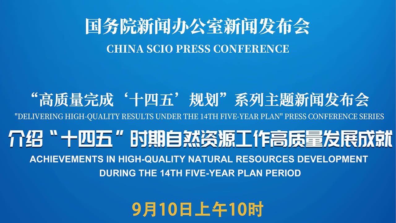 我国自然资源家底再次刷新：耕地面积达19.4亿亩，成为全球增绿最快的国家