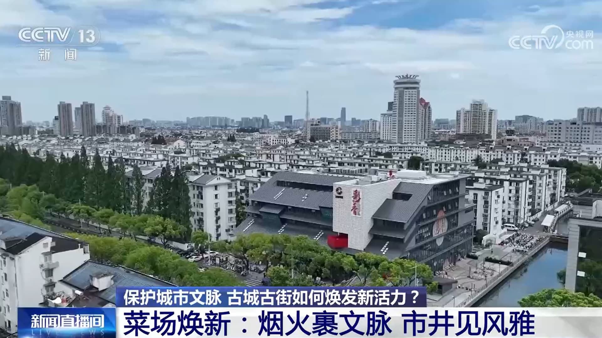 城市文脉重现：古城如何焕发新活力