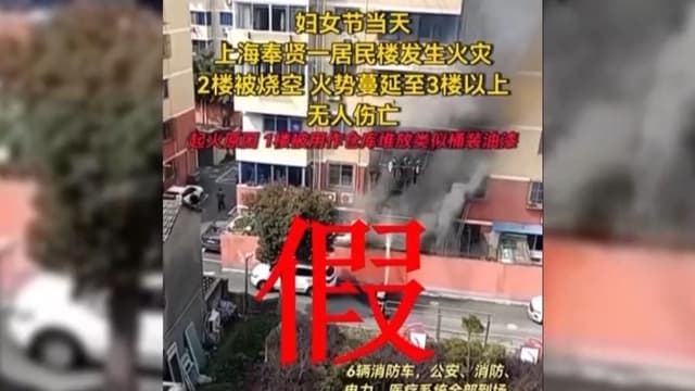 发布未核实信息引发法律风险：一个关于 "真假参半" 谣言的警示故事