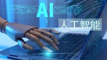 内蒙古将在中小学全面推广AI教育：未来可期还是泡沫先行？
