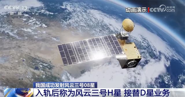 中式气象探索：风云三号卫星网络对全球气候的影响