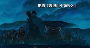 2025国庆档电影票房破3亿：IP续作和动画全龄化领衔