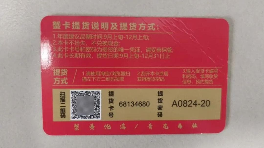 警惕“蟹卡”诈骗：专家揭秘三大套路，教您如何远离陷阱